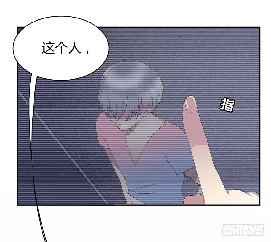 时空恋人 听者有意 第15页