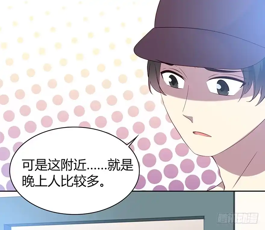 时空恋人 听者有意 第19页