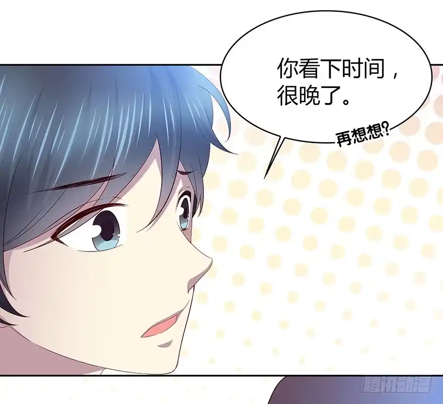 时空恋人 听者有意 第18页