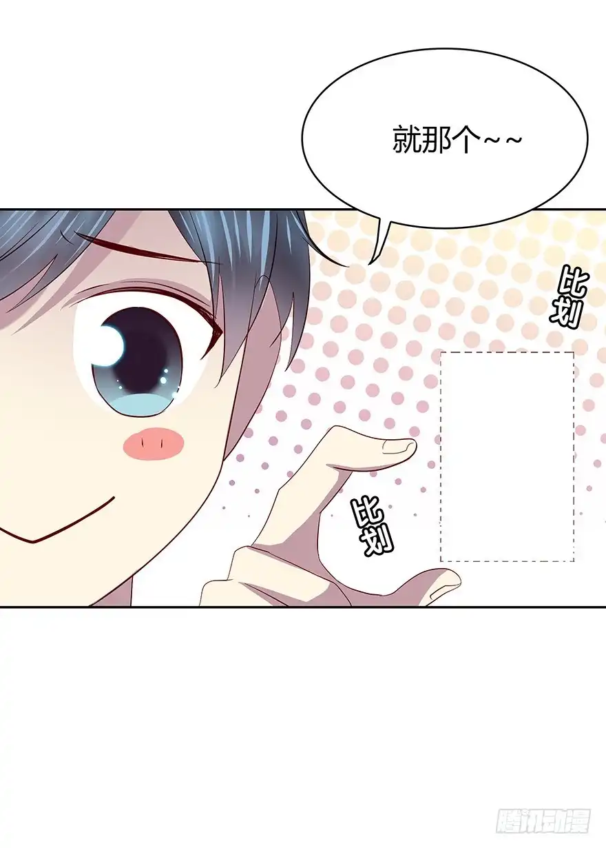 时空恋人 听者有意 第22页