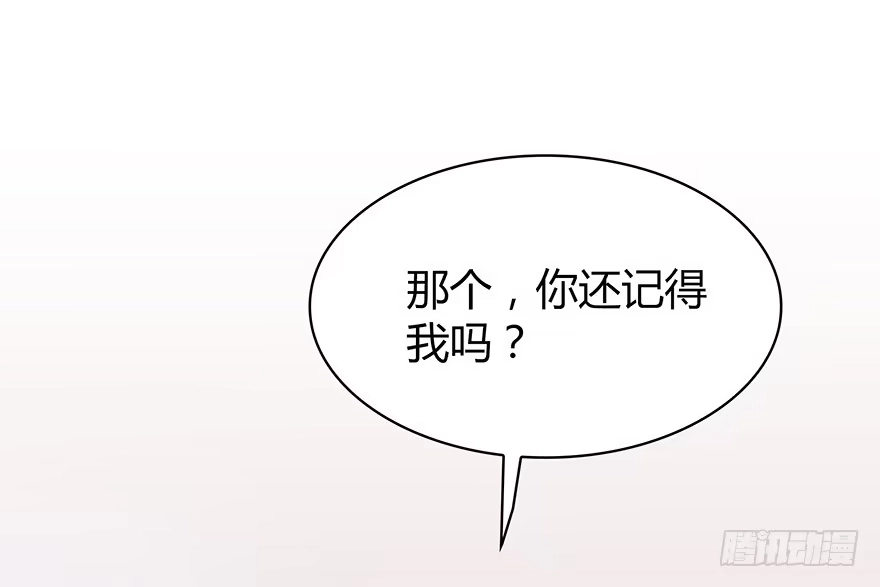 时空恋人 听者有意 第25页