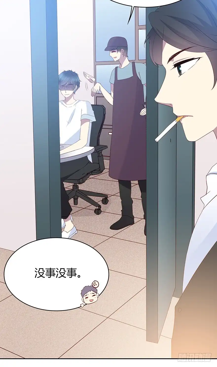 时空恋人 听者有意 第31页