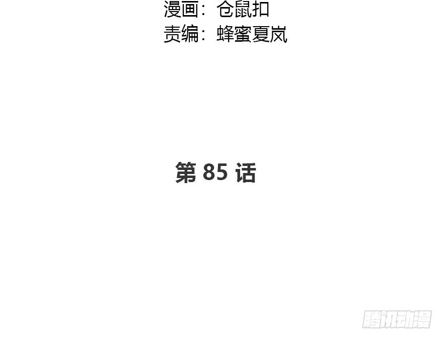 时空恋人 听者有意 第2页