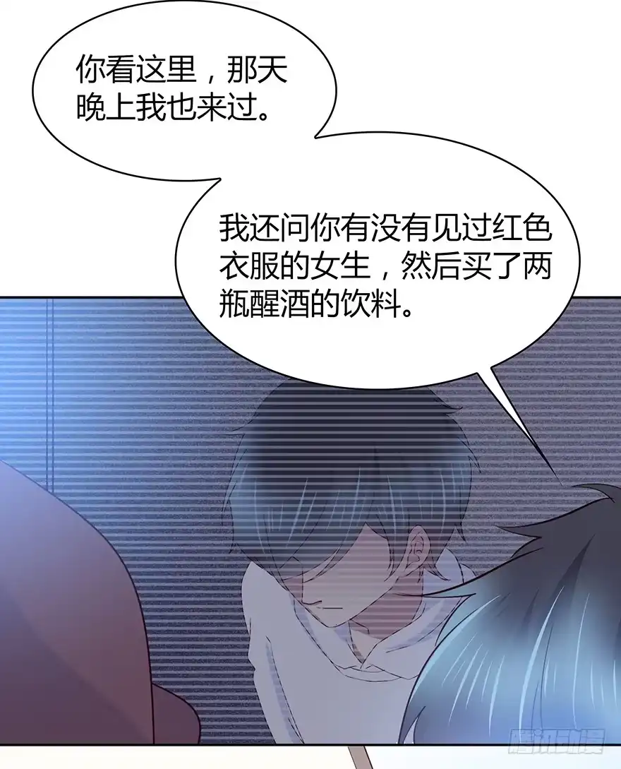 时空恋人 听者有意 第27页
