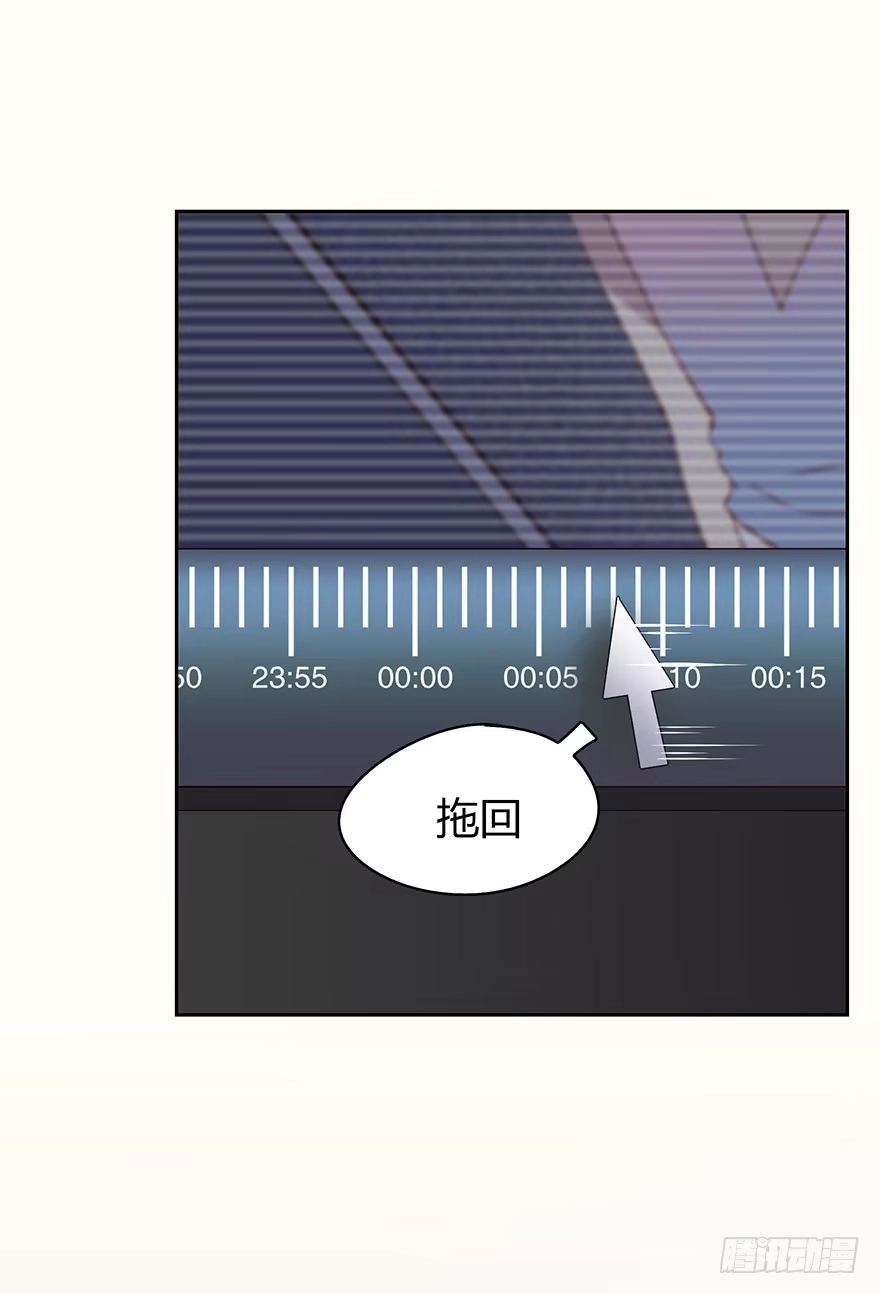 时空恋人 听者有意 第4页