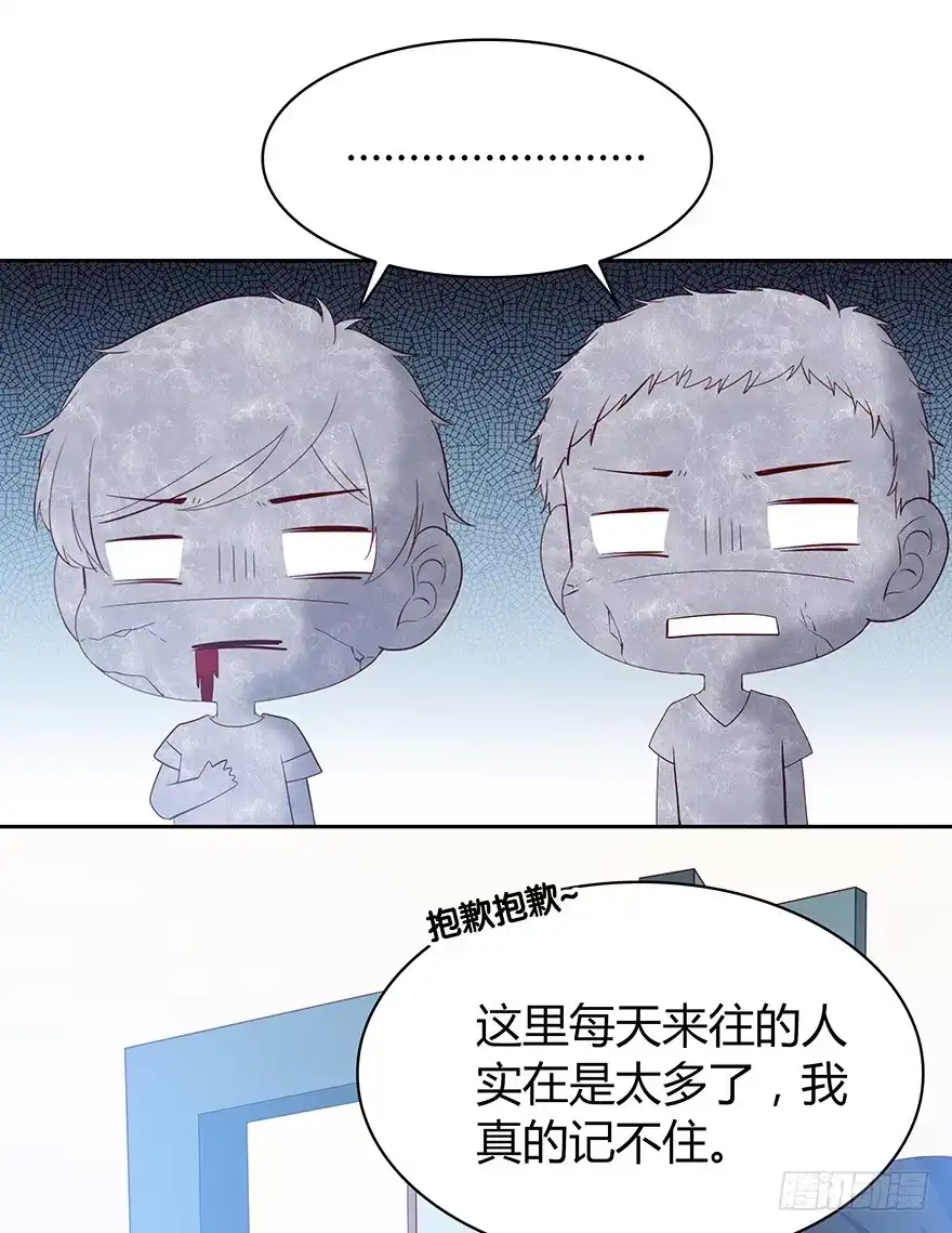 时空恋人 听者有意 第30页