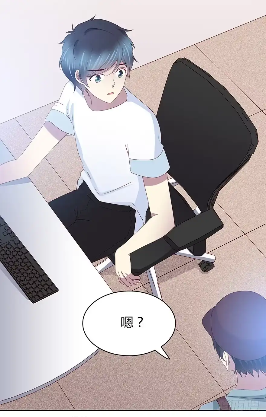 时空恋人 听者有意 第26页