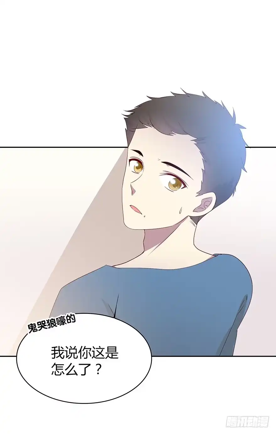 时空恋人 期待已久的通话 第24页