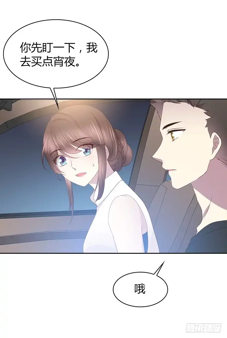 时空恋人 期待已久的通话 第41页