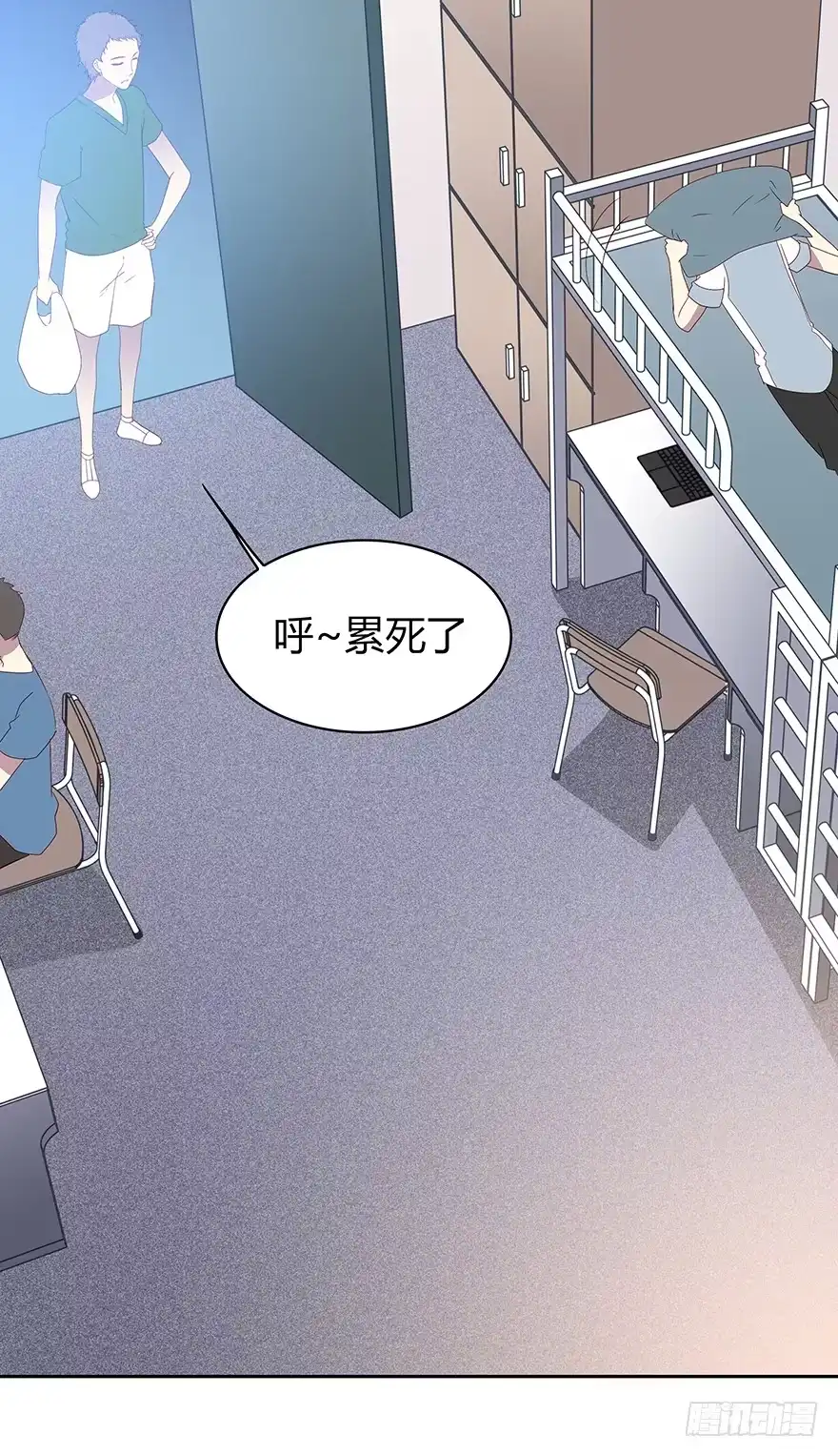 时空恋人 期待已久的通话 第21页