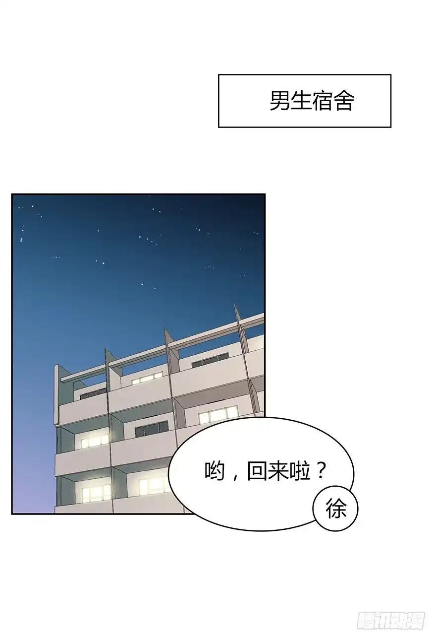 时空恋人 期待已久的通话 第18页