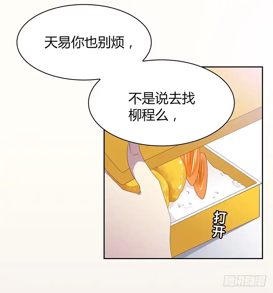 时空恋人 期待已久的通话 第27页