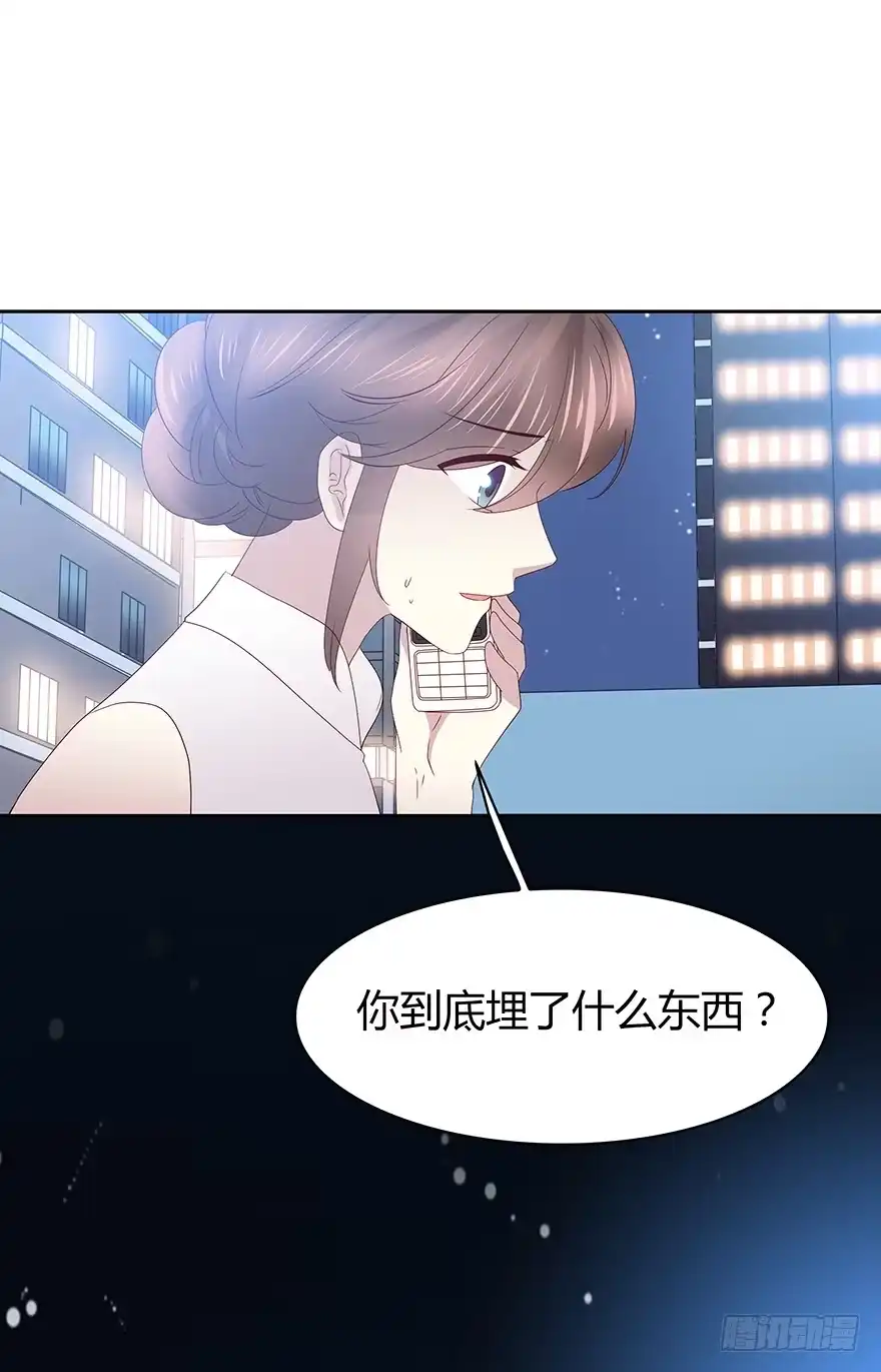 时空恋人 礼物 第36页