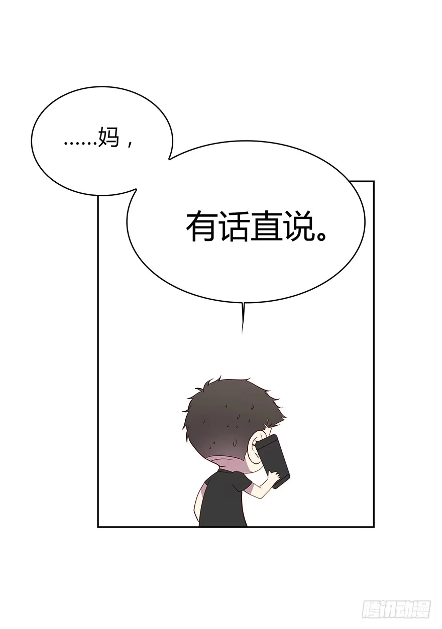 时空恋人 礼物 第12页