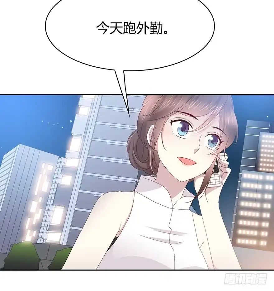 时空恋人 礼物 第20页
