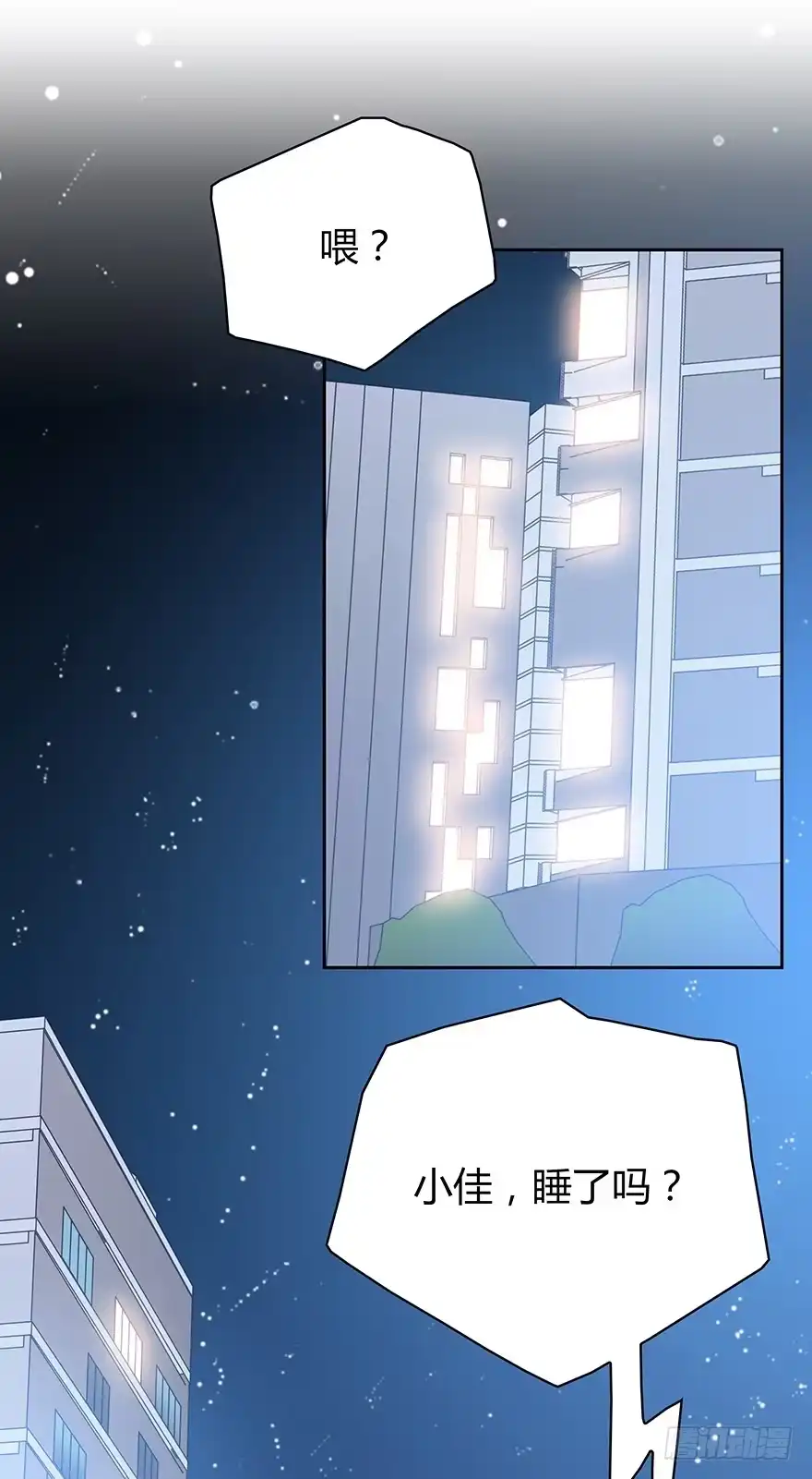 时空恋人 礼物 第18页
