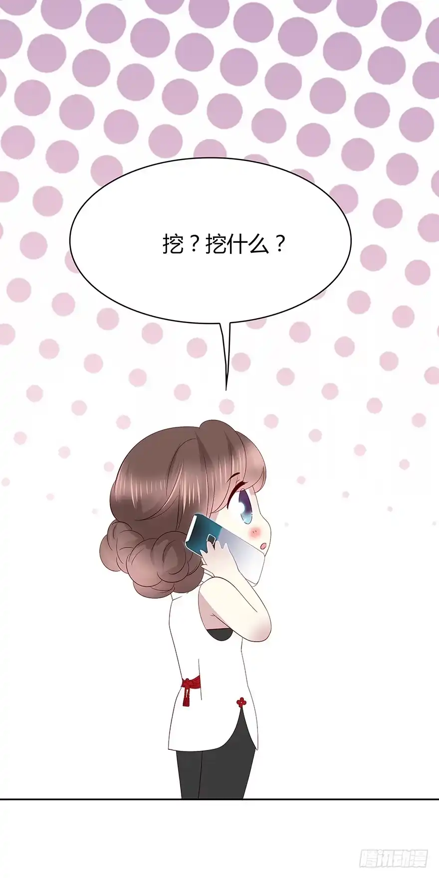 时空恋人 礼物 第31页