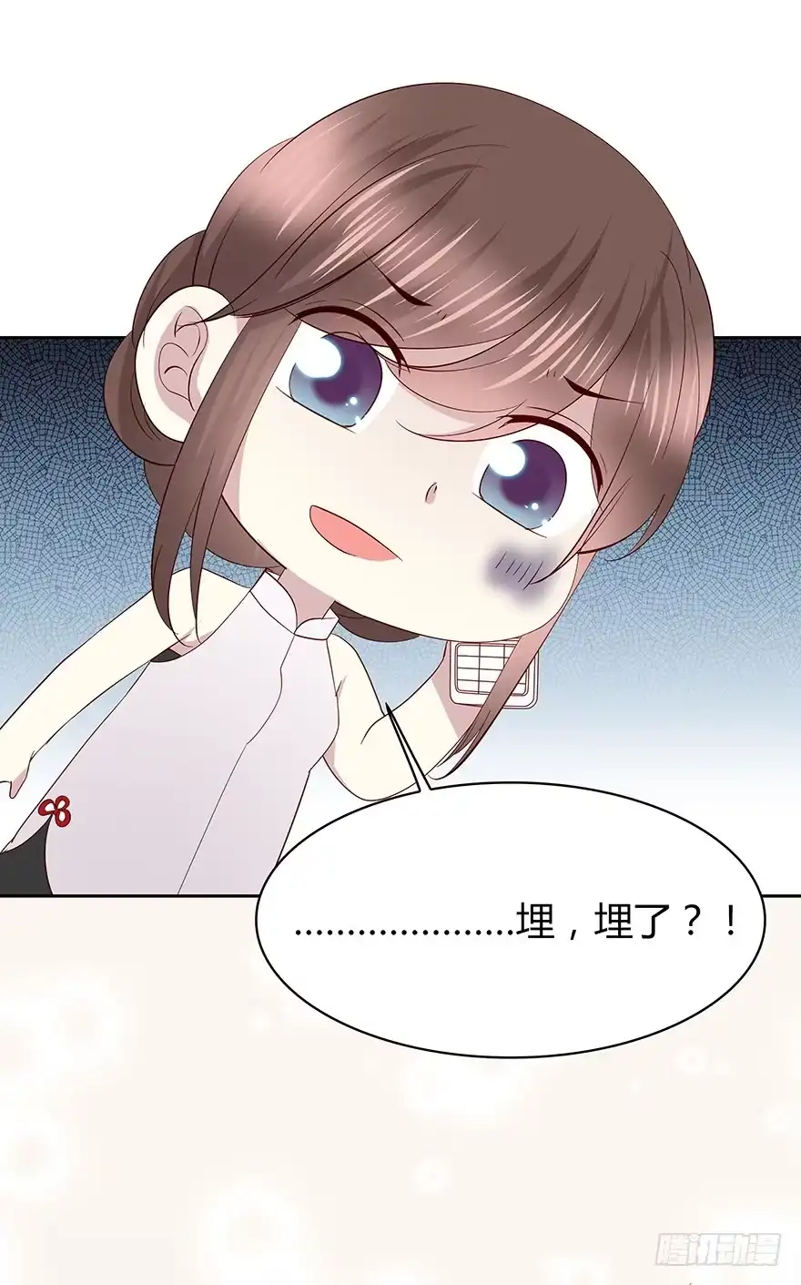 时空恋人 礼物 第33页