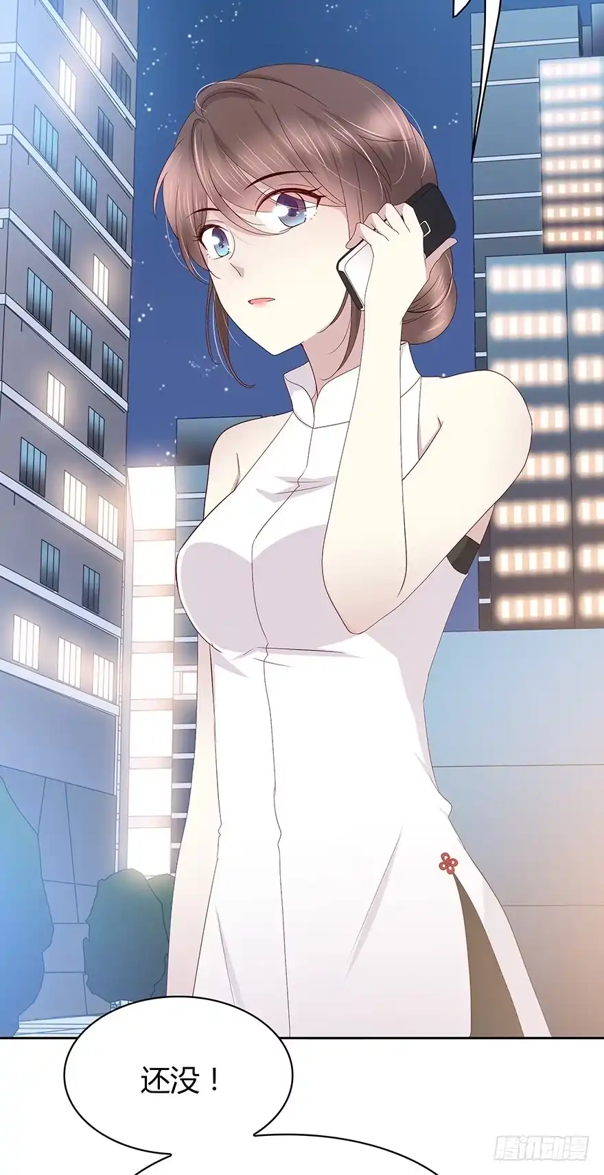 时空恋人 礼物 第19页