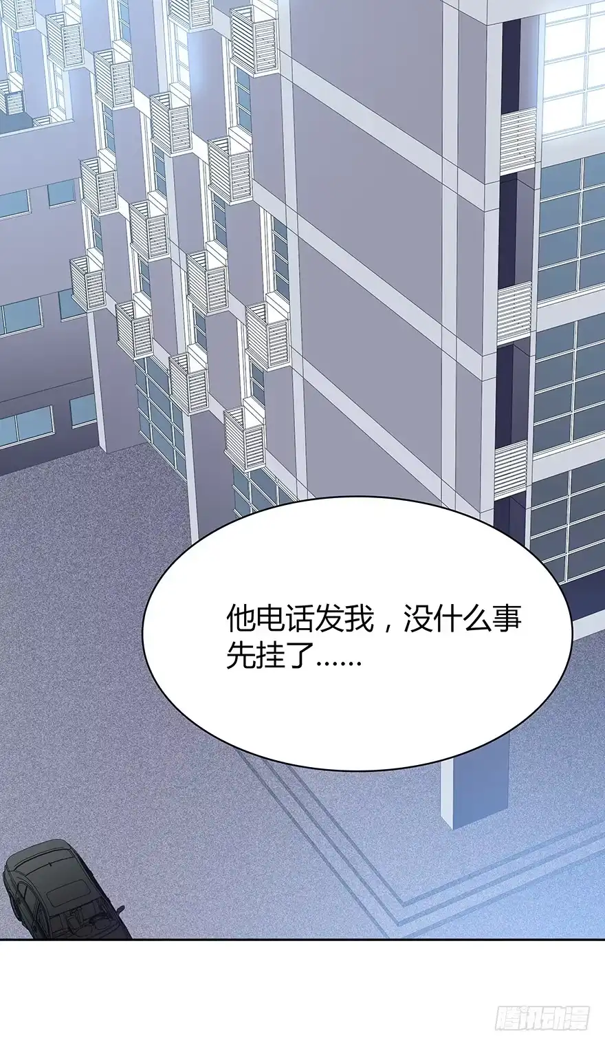 时空恋人 礼物 第16页