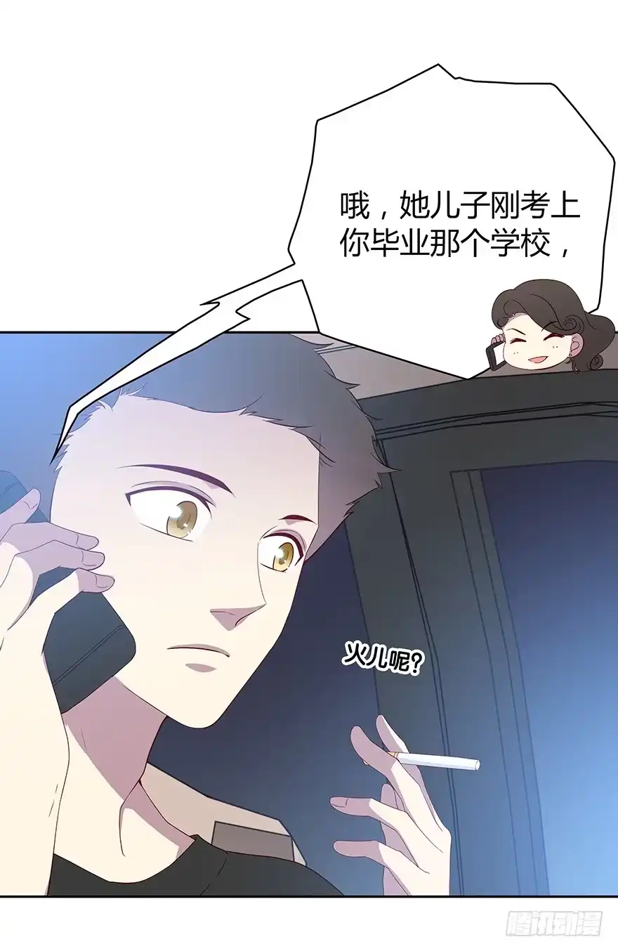时空恋人 礼物 第13页