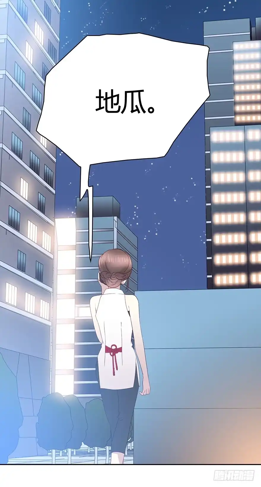 时空恋人 礼物 第38页