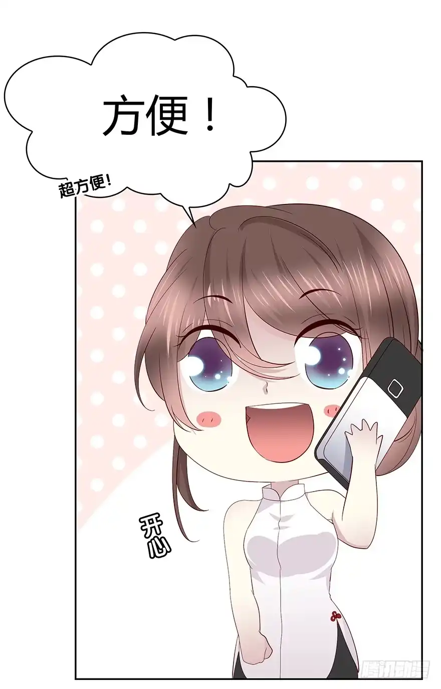 时空恋人 礼物 第23页