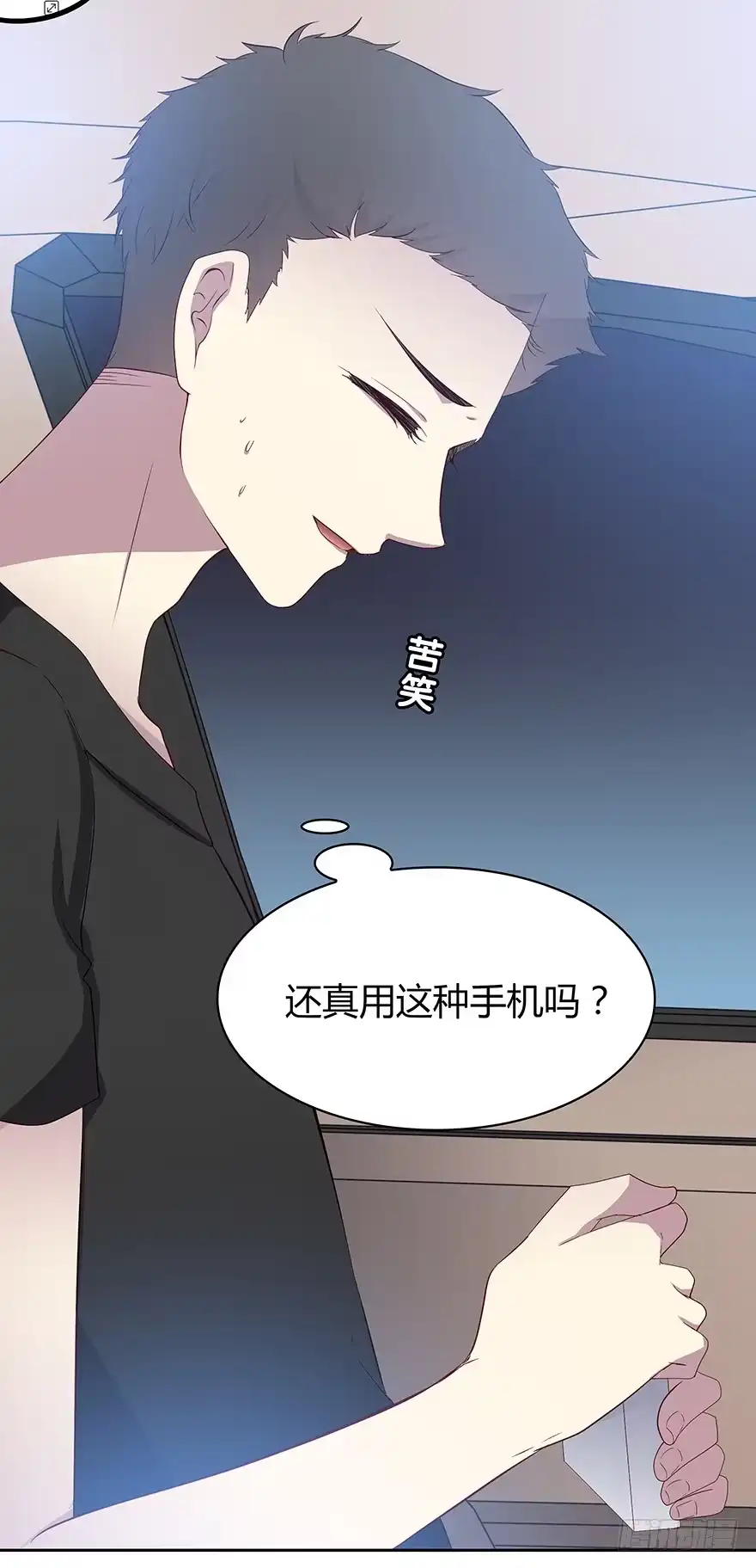 时空恋人 礼物 第4页