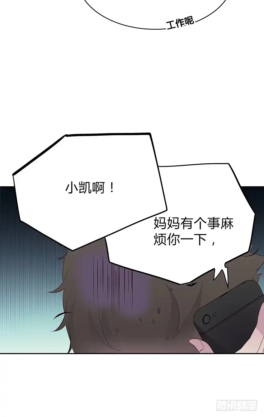 时空恋人 礼物 第10页