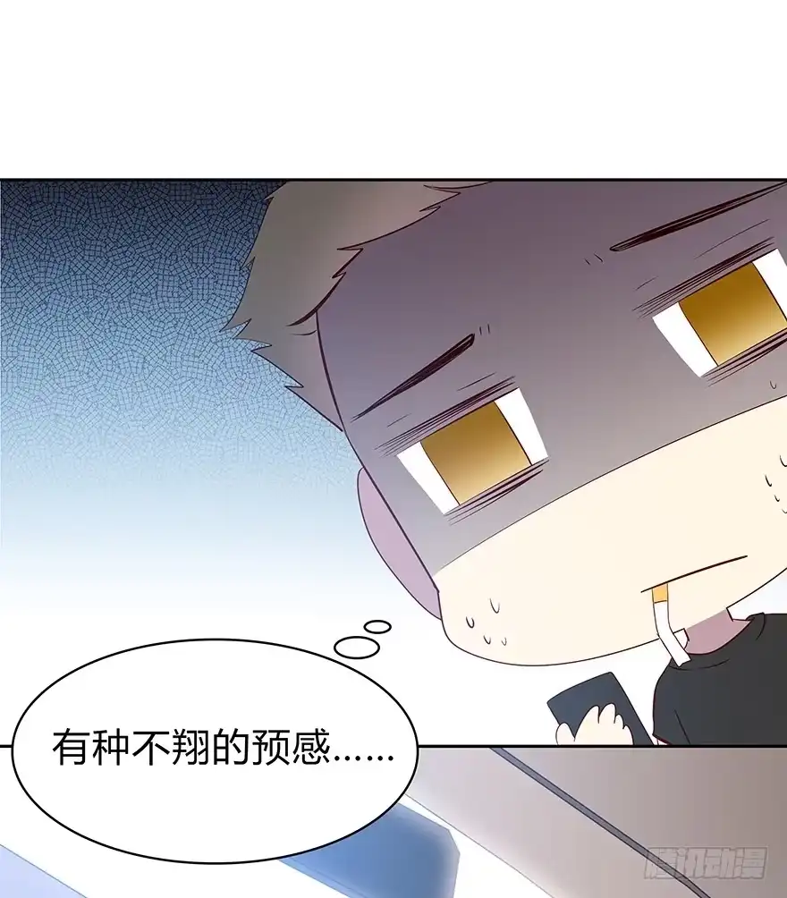 时空恋人 礼物 第8页