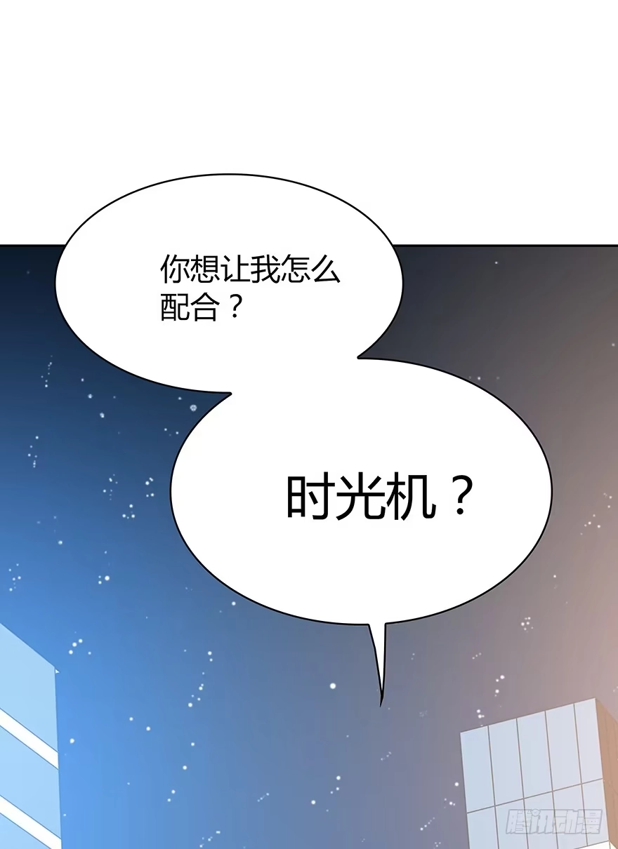 时空恋人 礼物 第27页