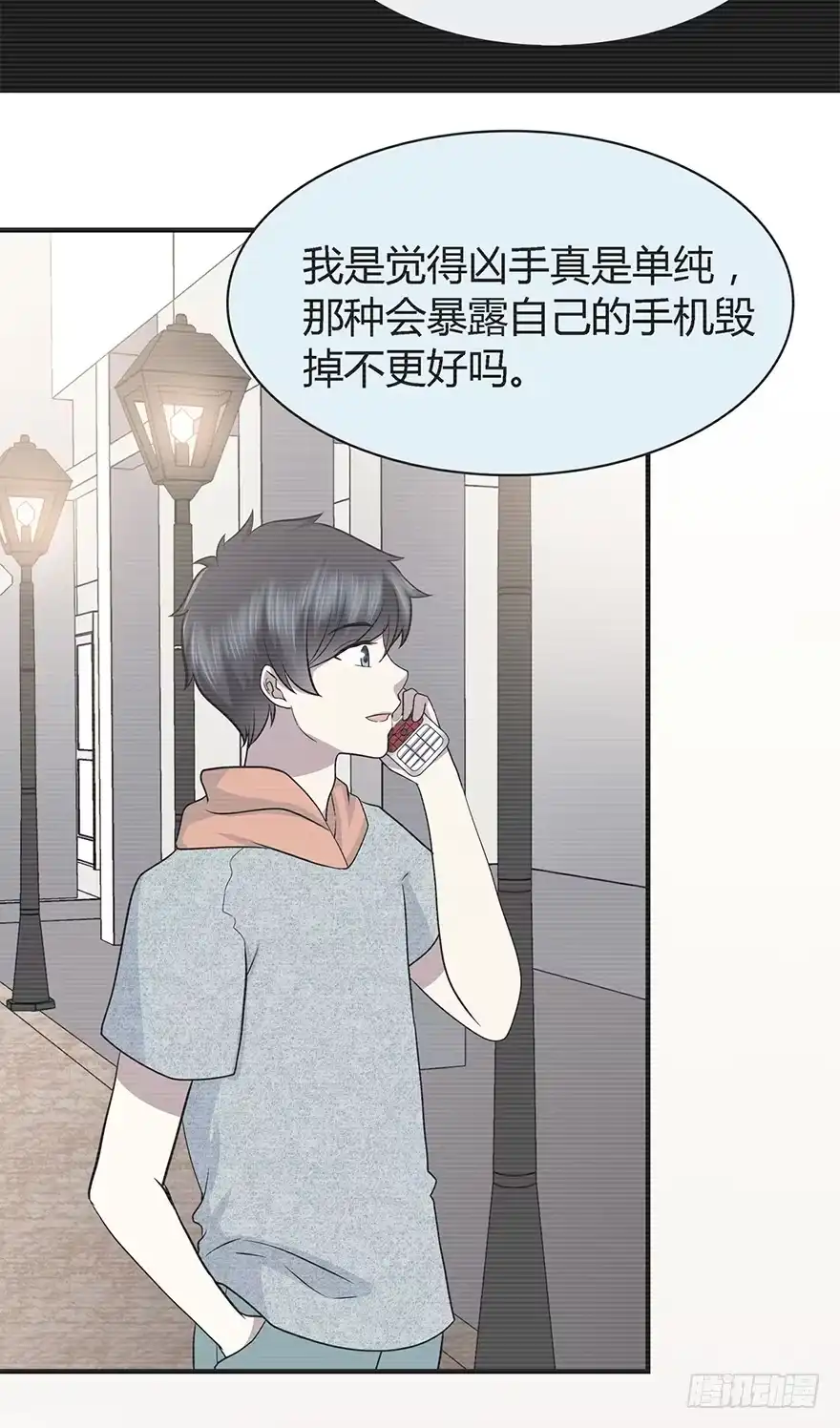 时空恋人 面熟 第3页