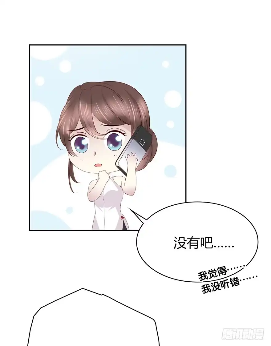 时空恋人 面熟 第14页