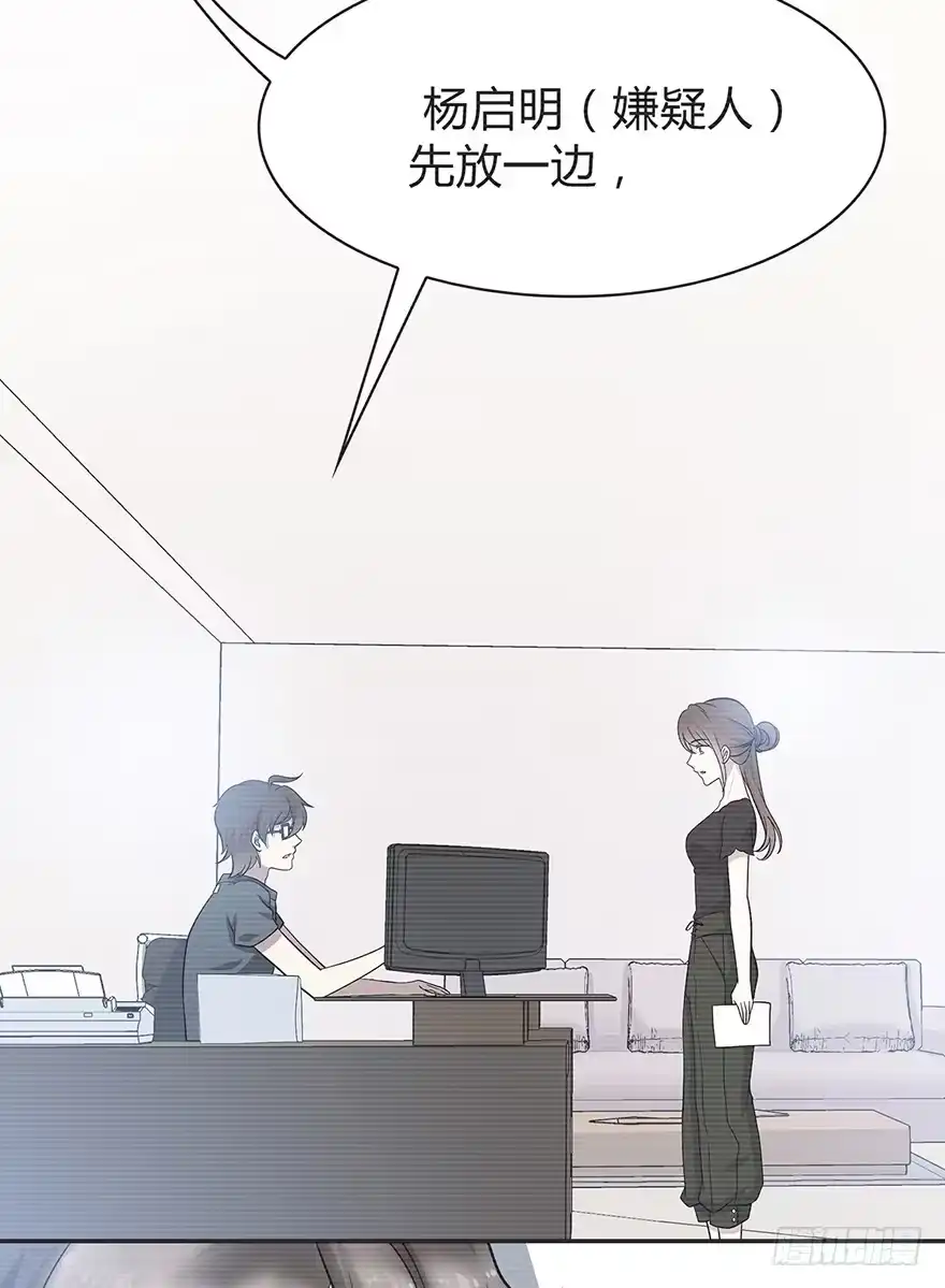 时空恋人 面熟 第5页