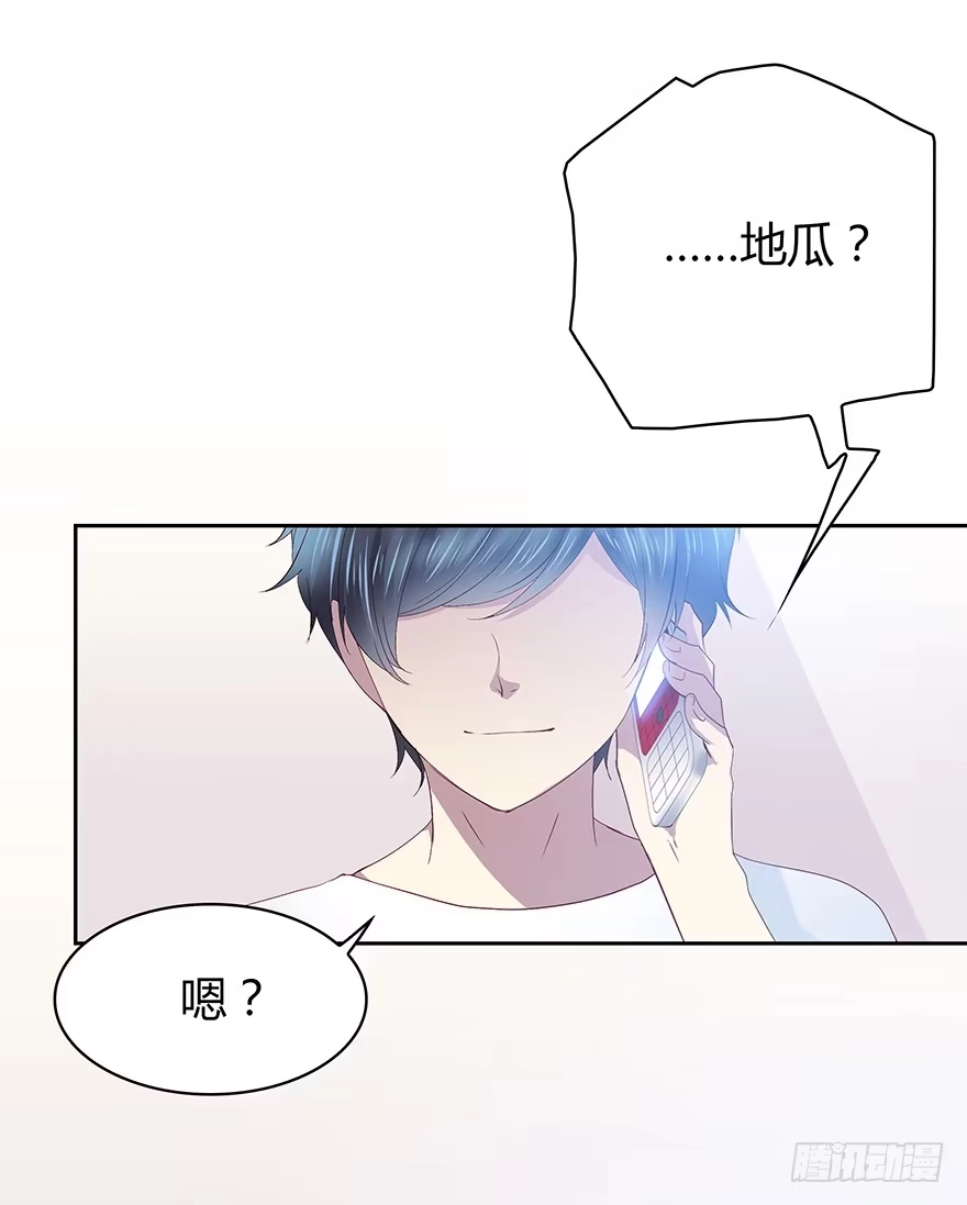 时空恋人 面熟 第10页