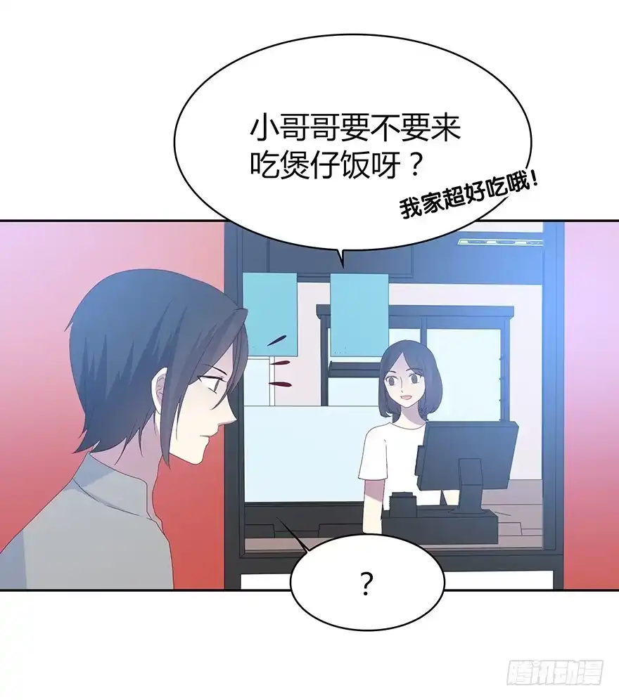 时空恋人 面熟 第37页