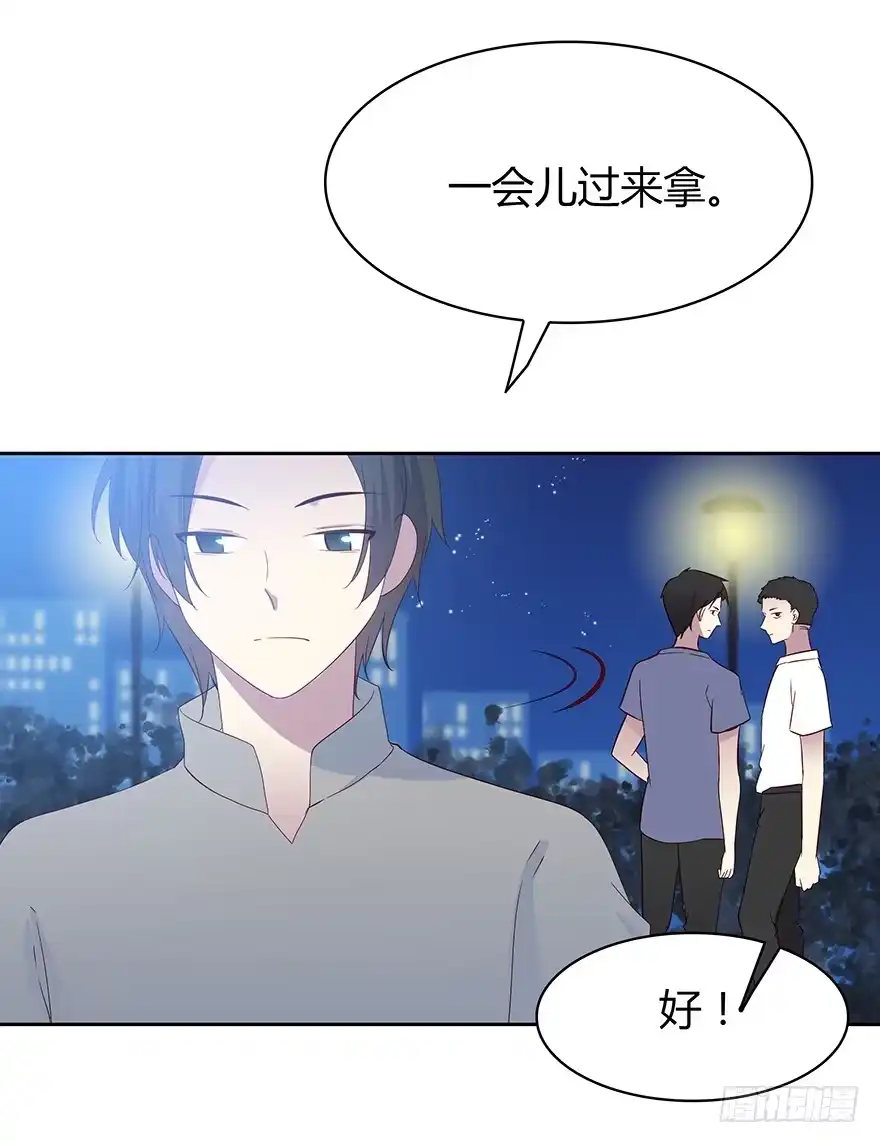 时空恋人 面熟 第41页