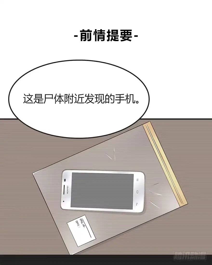 时空恋人 面熟 第1页