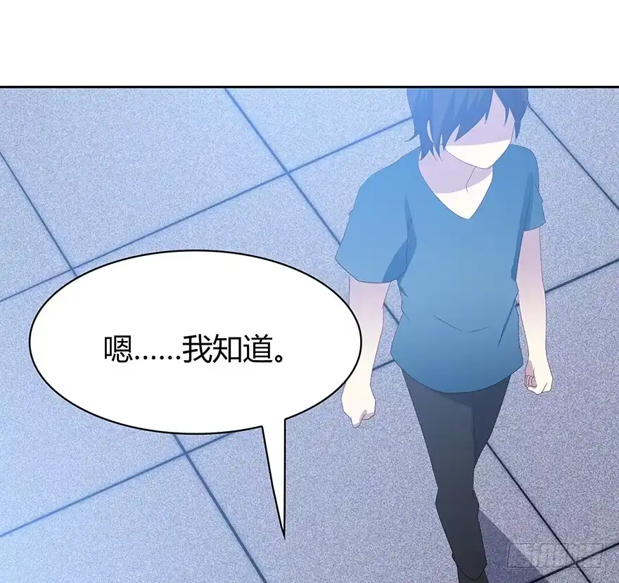 时空恋人 面熟 第16页