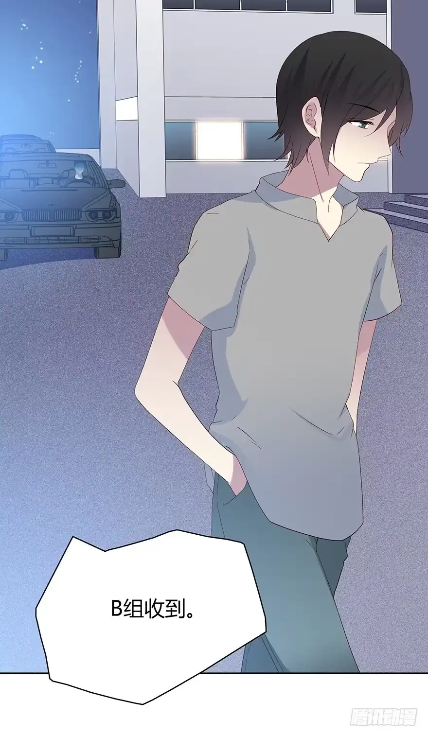 时空恋人 面熟 第25页