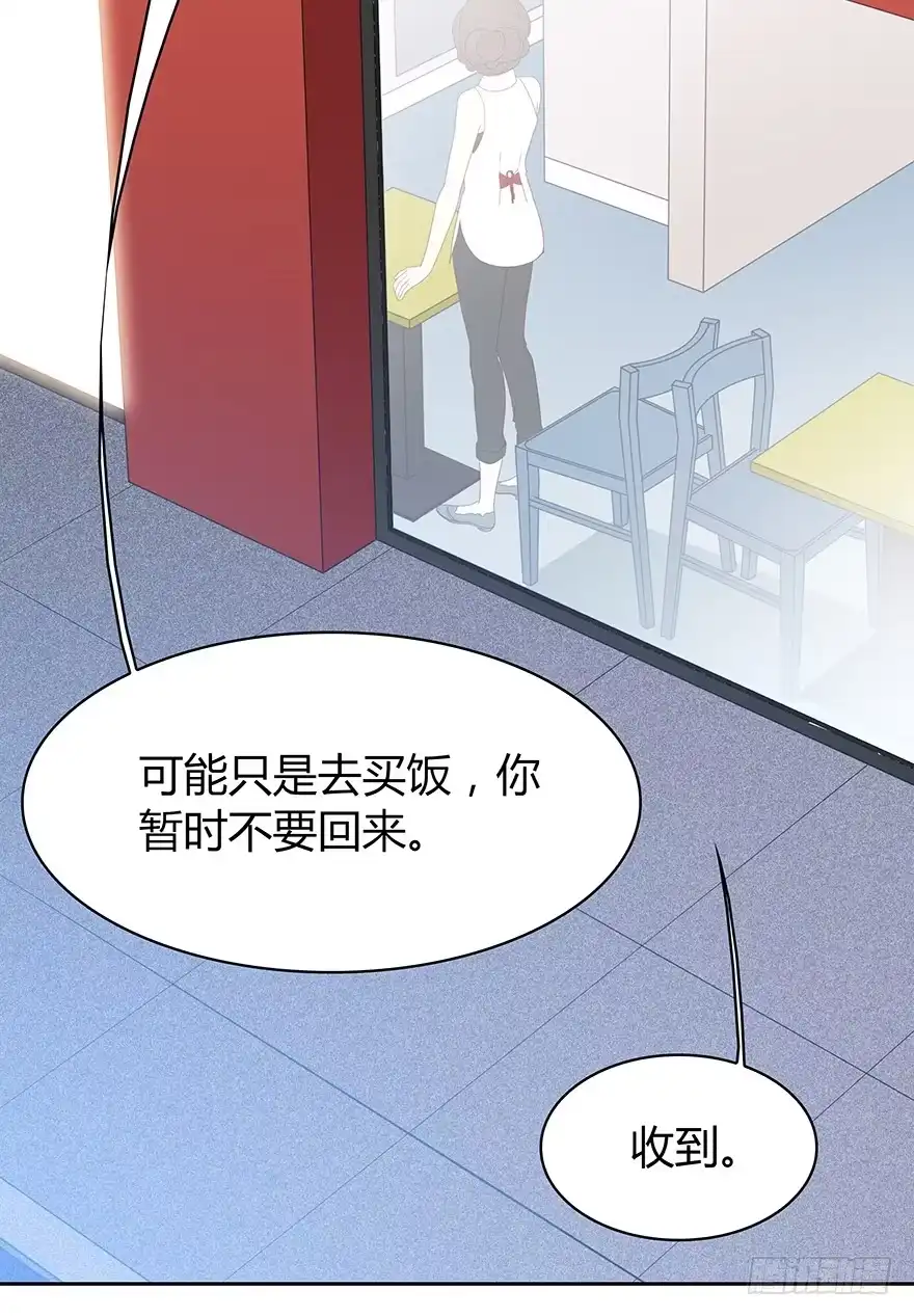 时空恋人 面熟 第32页