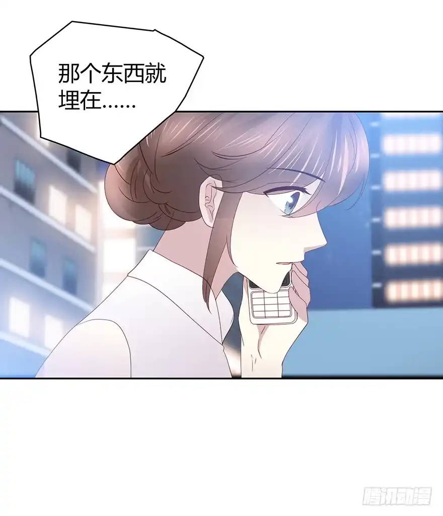 时空恋人 面熟 第19页