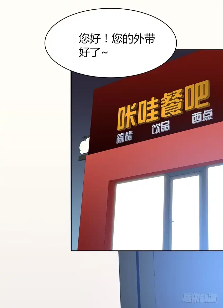 时空恋人 面熟 第27页