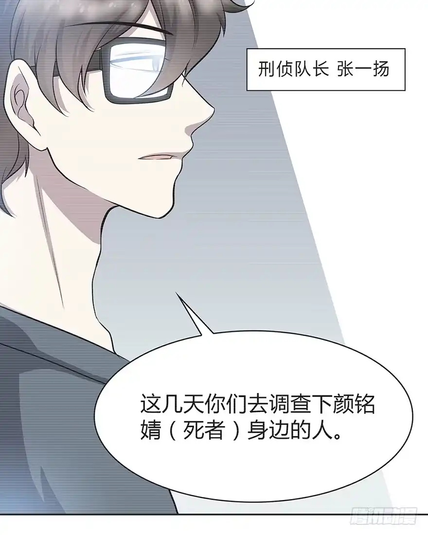 时空恋人 面熟 第6页