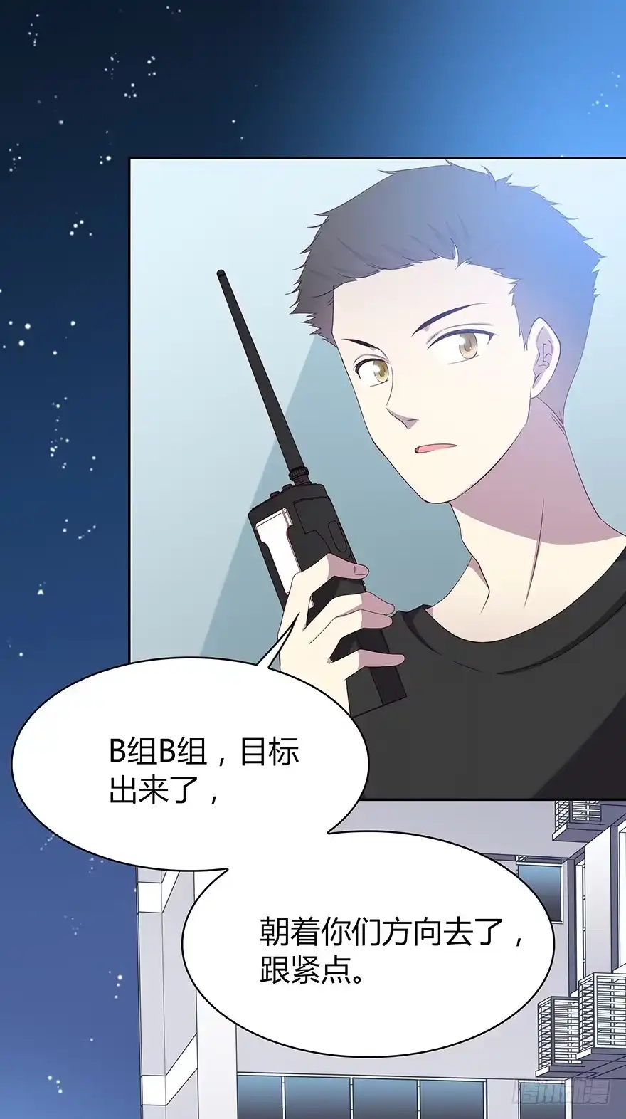 时空恋人 面熟 第24页