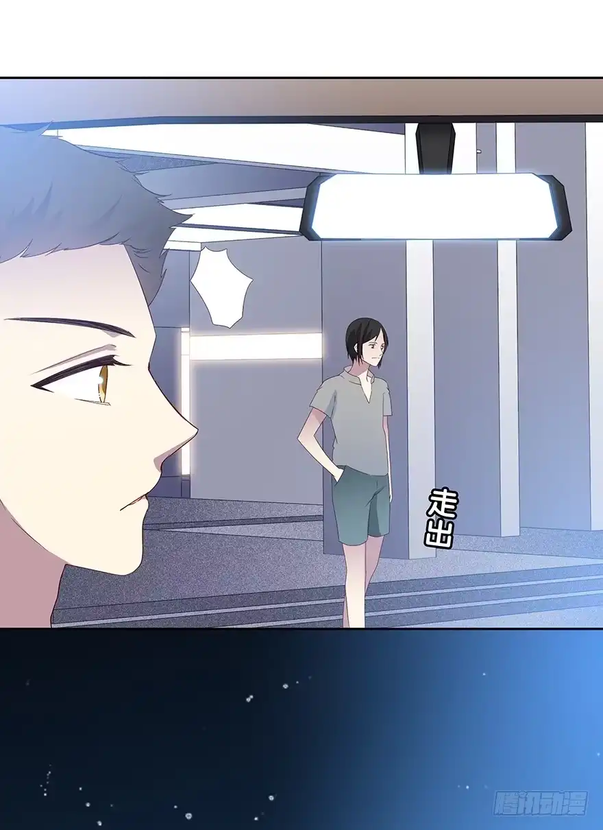 时空恋人 面熟 第23页