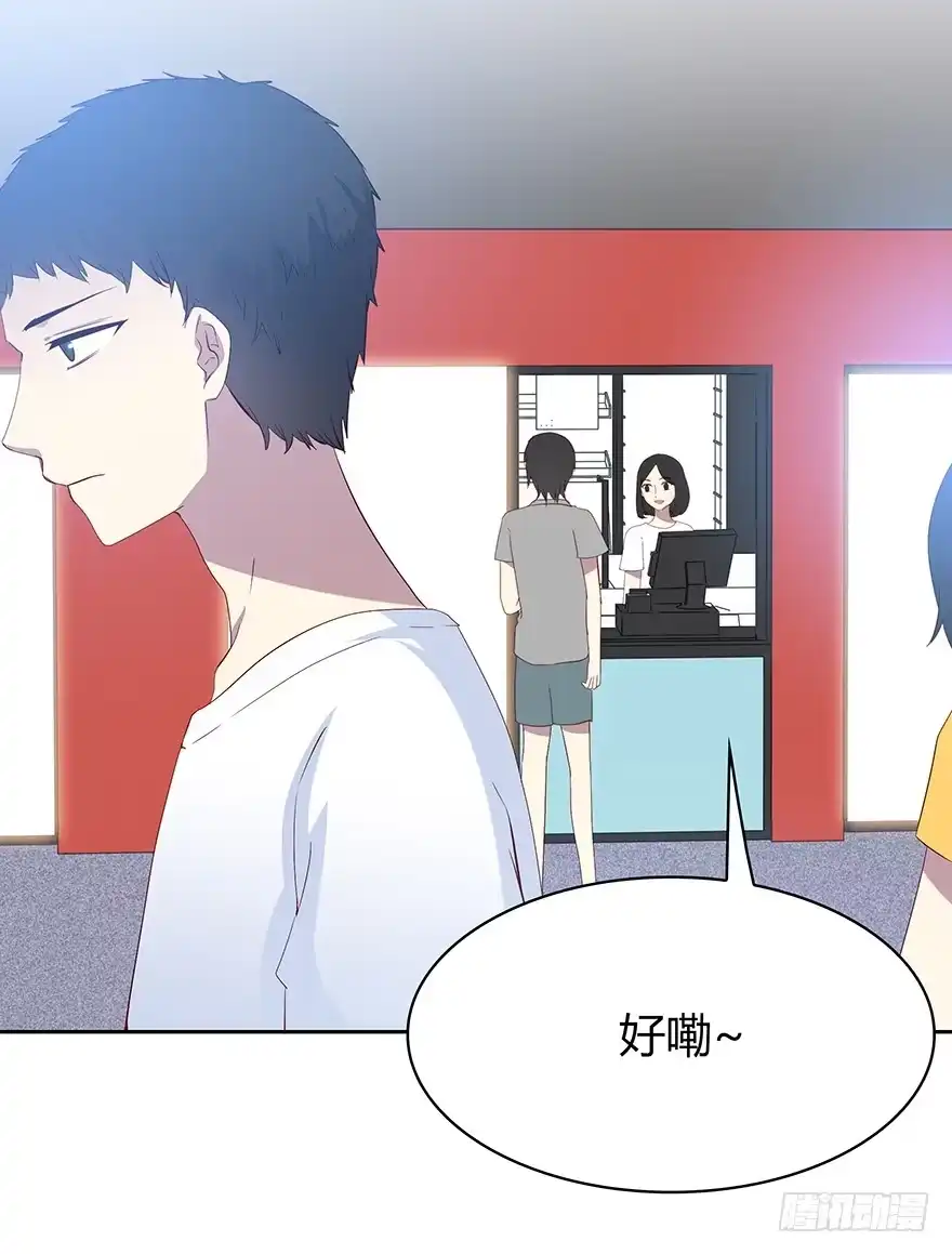 时空恋人 面熟 第39页