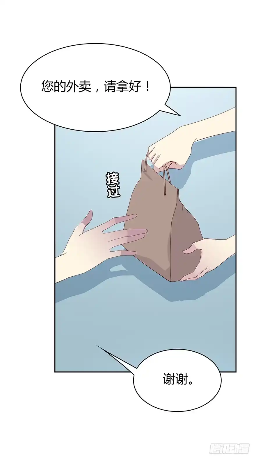 时空恋人 被监控的人 第23页