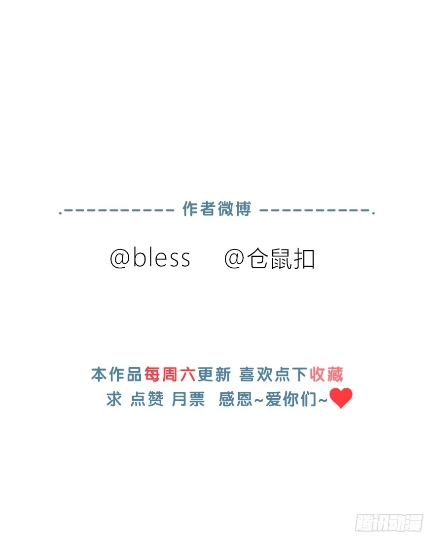 时空恋人 被监控的人 第37页