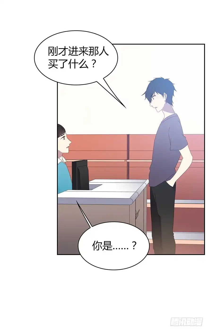 时空恋人 被监控的人 第15页